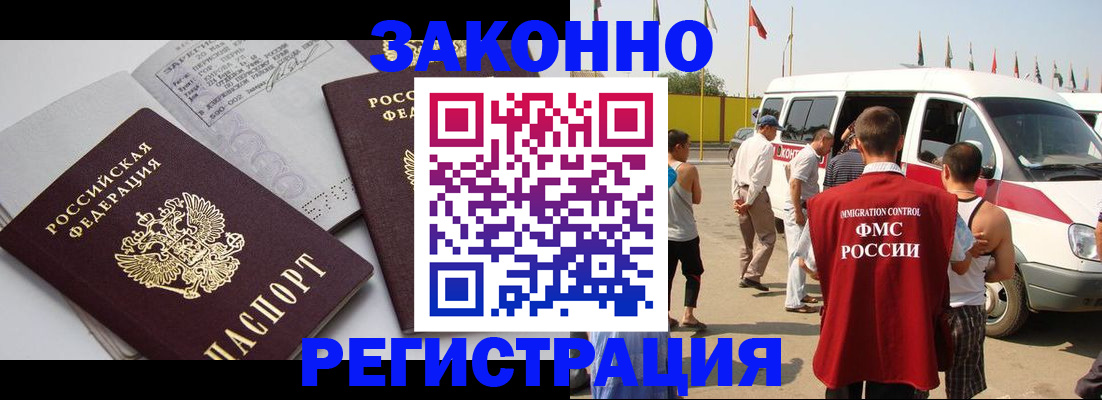 временная регистрация в Адыгее