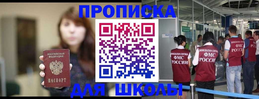 прописка от собственника в Адыгее