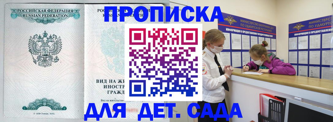 прописка для военкомата в Адыгее