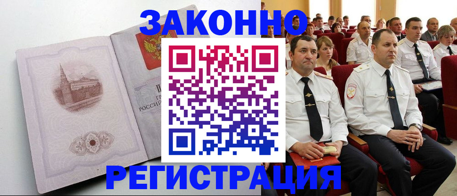 прописка от собственника в Адыгее