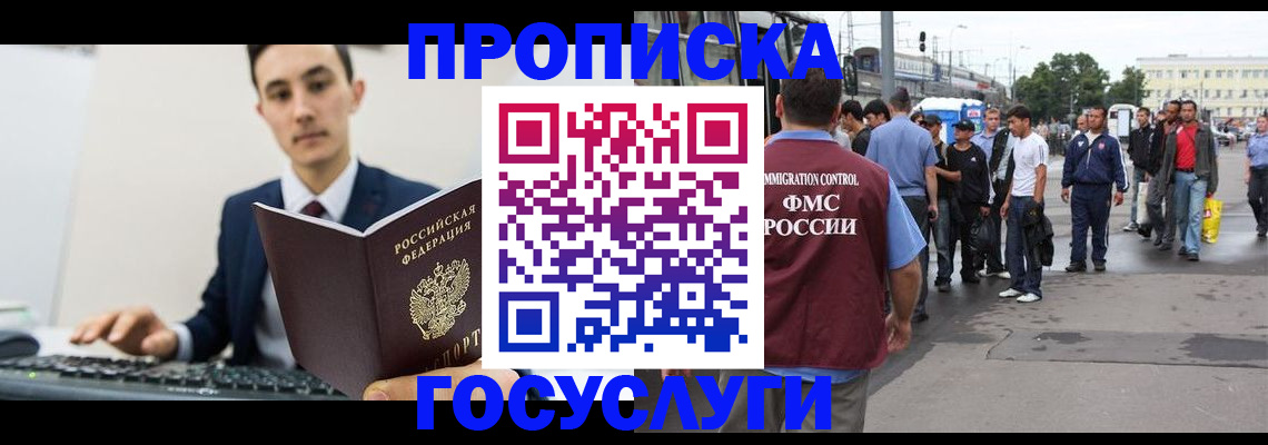 временная регистрация законно в Адыгее